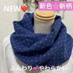 NEW❤️新色❤️かわいいドット❤️肌触りとても良い❤️スヌードハンドメイド即購入OK
