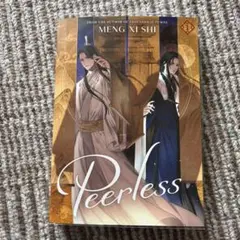 Peerless 第1巻 Meng Xi Shi