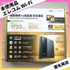 ELECOM Wi-Fi 5 1733+800Mbps ギガビットルーター