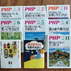 PHP 小冊子７冊と文庫本２冊セット