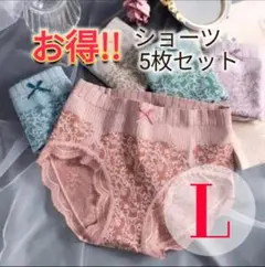 ショーツ L 5枚 深め 高通気性 ストレッチ　 　ハイウエスト　サラサラ