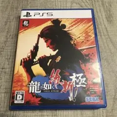 龍が如く 維新！ PS5 SEGA