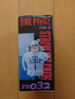 ONE PIECE PX-Z ストロング・ワールド FZ032