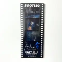 米津玄師 BOOTLEG 特典 フィルムシート