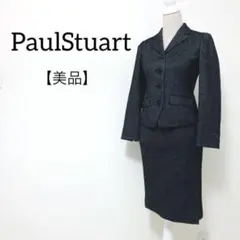 【美品】PaulStuartセットアップxxsウール スカート スーツ オフィス