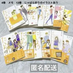 たいようのいえ 全巻　1〜13 タアモ