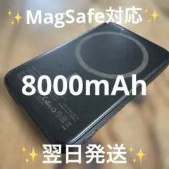 【TRKOY】MagSafe対応 モバイルBT 8000mAh PSE認証済み