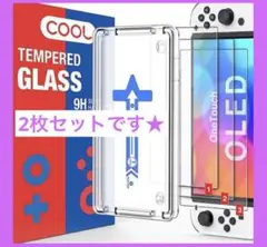 【2枚】Switch 有機EL ガラスフィルム 9H 硬度 指紋防止 撥水