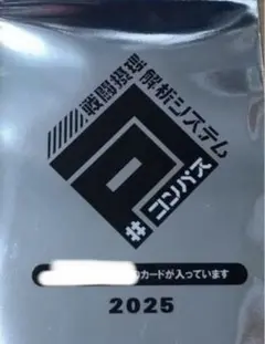 コンパス みりぽゆ WEGO コスチューム カード