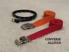 CONVERSE ALL☆STAR コンバース ガチャベルト 3点セット