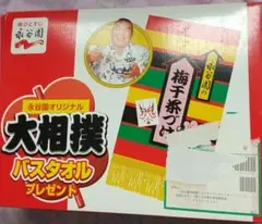 永谷園 大相撲 バスタオル セット Amazon.co.jp: 永谷園 遠藤関 化粧廻し バスタオル ？ サイズ