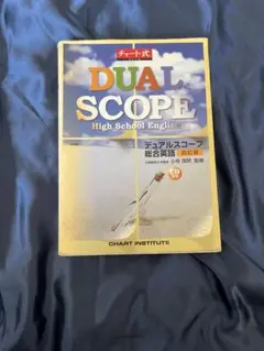 DUAL SCOPE High School English