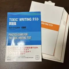 裁断済み TOEIC公式問題集7,8,9,10,11 TOEICテスト公式問題集 新形式問題対応編｜公式教材・問題集