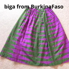 ￼￼biga from BurkinaFaso スカート　ブルキナファソ　日本製