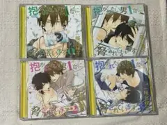 抱かれたい男一位に脅されています 0〜3