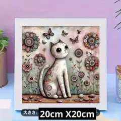 ダイヤモンドアート5D おしゃれホワイトキャット＆バタフライ　キットセット