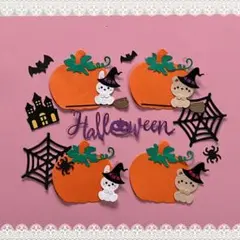 ◆クラフトパンチ◆アルバム◆メッセージカード◆ハロウィン◆魔女・かぼちゃ・蜘蛛◆