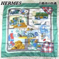✨希少✨エルメス スカーフ 自動車の快適 オートモービル シルク100% 緑 白