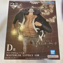 一番くじワンピース　未来島エッグヘッド　D賞　バーソロミュー•くま