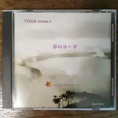 【帯付き】夢のヨーガ/知浦伸司 CD