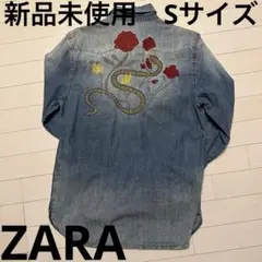 新品未使用　ZARA ザラ　デニムシャツ　長袖　刺繍　花　スネーク　Sサイズ