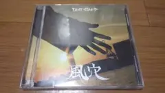 FOOT STAMP/ 風穴