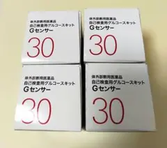 2025年最新】アークレイgセンサーの人気アイテム - メルカリ