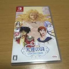 天使の詩 コレクション　ニンテンドースイッチ