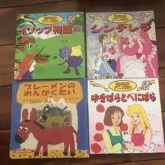 シンデレラ など4冊