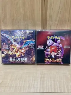 シュリンク付き　未開封BOX 黒炎の支配者　ロケット団の栄光　BOXセット