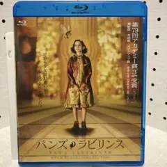 新品未開封 パンズ・ラビリンス DVD-BOX 限定5000 Amazon.co.jp: パンズ・ラビリンス DVD-BOX : イバナ・バケロ