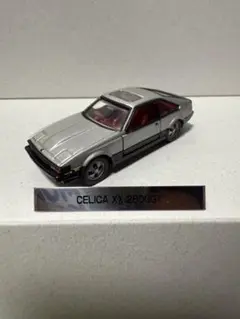 トミカ トミカリミテッド トヨタ セリカ XX 2800GT