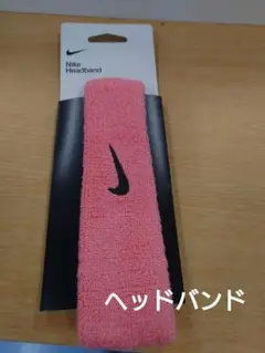 【新品】ナイキNike ヘッドバンド ピンク
