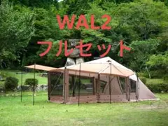 【価格応相談】ラーテルワークス ヴァルテント2 WAL2 インナーテント等付属 Wal（ヴァル）テント2 – ラーテルワークス｜RATEL WORKS