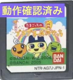 たまごっちのプチプチおみせっち ニンテンドーDS