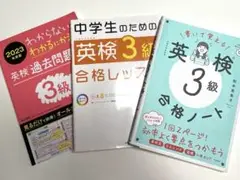 英検3級テキスト