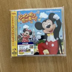 2025年最新】ジャンボリミッキーDVDの人気アイテム - メルカリ