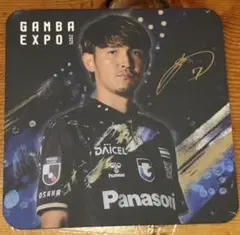 ガンバ大阪 宇佐美貴史選手 GAMBA EXPO コースター