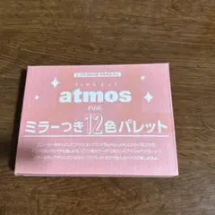 ニコラ2025年9月号付録　atmos ピンク 12色アイシャドウパレット