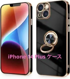 iPhone 14 Plus ケース リング付き 耐衝撃 アイフォン