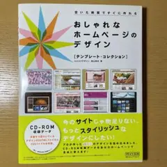 おしゃれなホームページのデザイン : テンプレート・コレクション : 空いた時…
