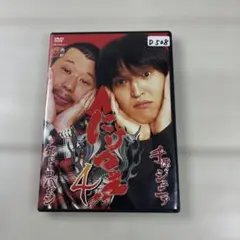 にけつッ!!4〈2枚組〉