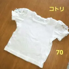 cottoli コトリ 刺繍 Tシャツ 白 ホワイト　パフスリーブ　70