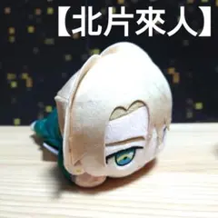 【匿名発送】 エイトリ 寝そべり ぬいぐるみ 【北片來人】