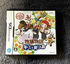 【ケースのみ】　DS牧場物語　キミと育つ島