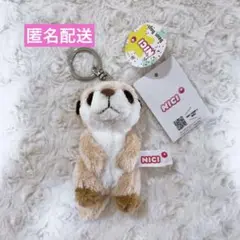 NICI ニキ　ミーアキャット　ぬいぐるみキーホルダー