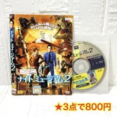 DVD レンタル品　ナイトミュージアム２