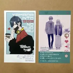 山田くんとLv999の恋をする ブロマイド2枚セット