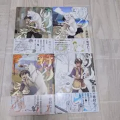 けんえん。 1〜4巻