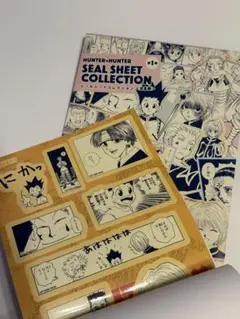 HUNTER × HUNTER シールシートコレクション